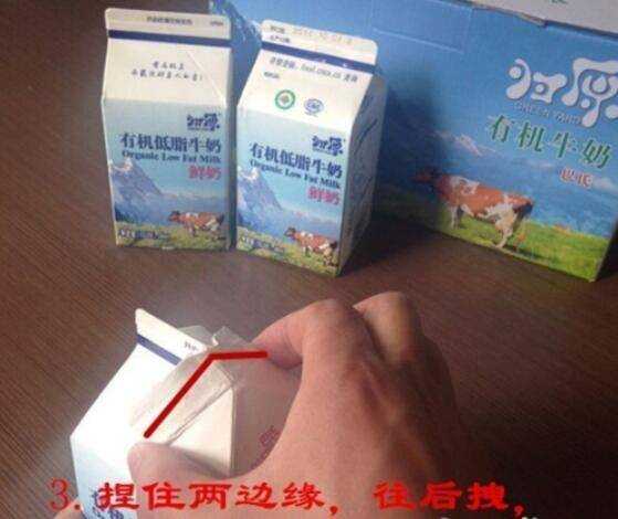 如何開啟屋頂盒牛奶