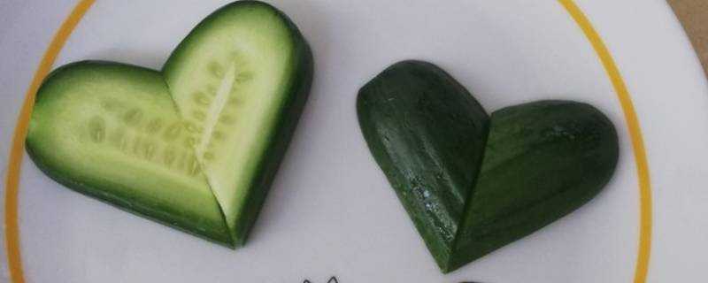 黃瓜怎麼切心形