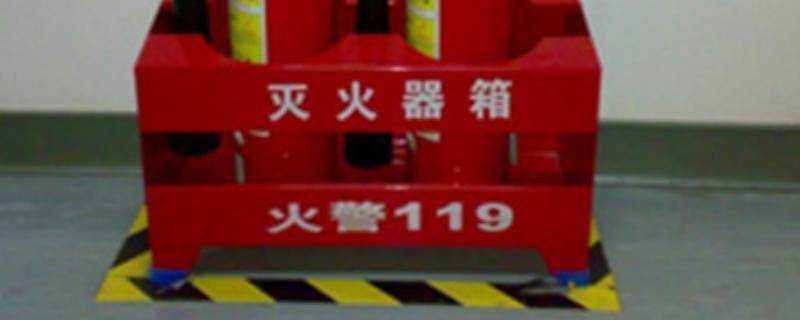 消防栓地面警戒線尺寸