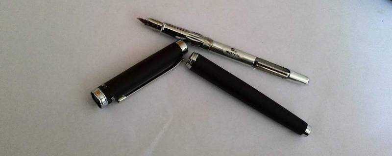 新鋼筆怎麼開筆