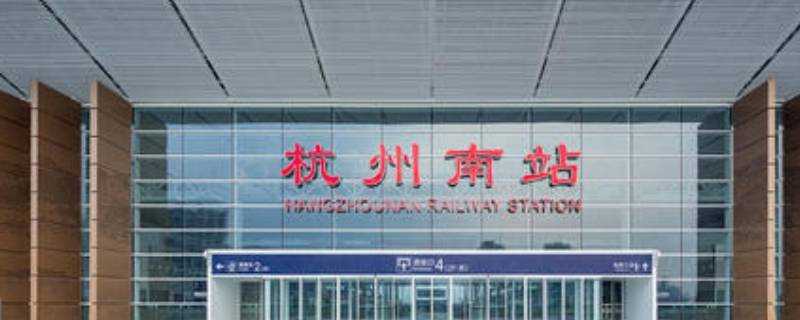 杭州火車南站有地鐵嗎