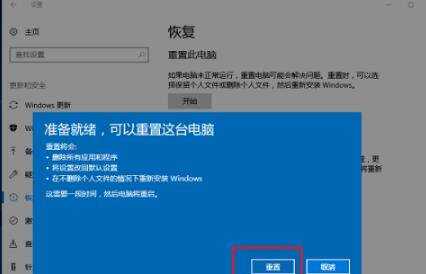 win10bios一鍵還原系統