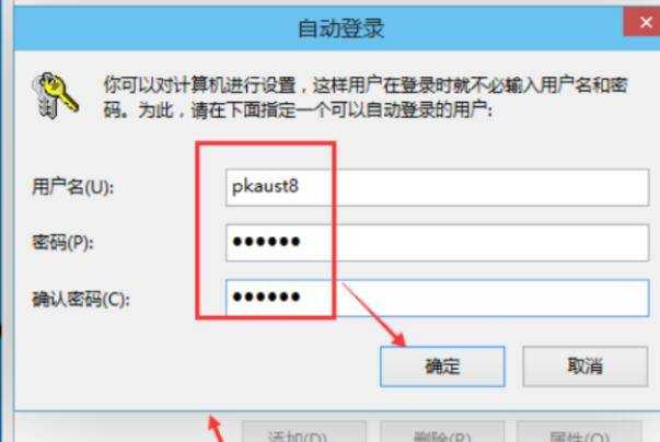 win10pin碼怎麼關閉