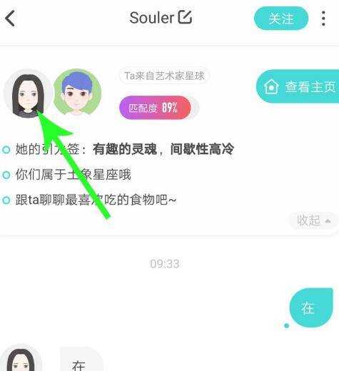 soul怎麼彈一彈對方