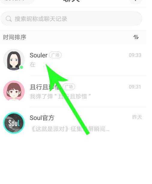 soul怎麼彈一彈對方