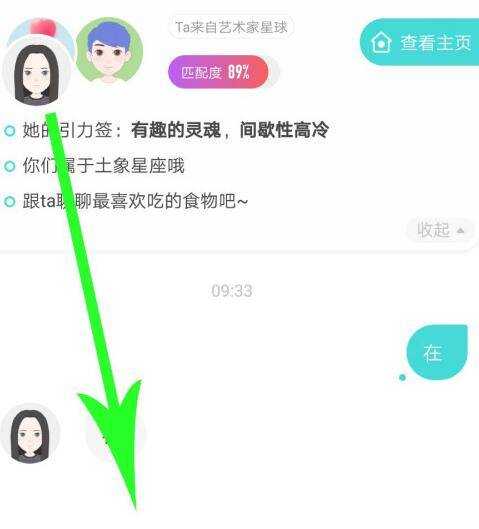 soul怎麼彈一彈對方