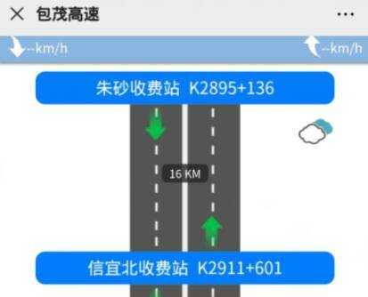 高速實時路況在哪裡查詢