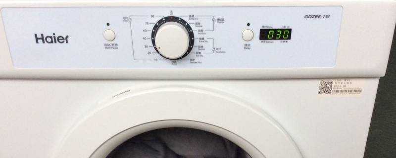 海爾洗衣機筒自清潔怎麼用