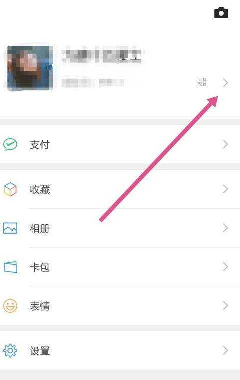 微信拍拍我怎麼設定內容