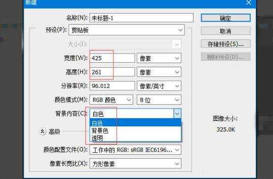 ps怎麼調整畫布大小