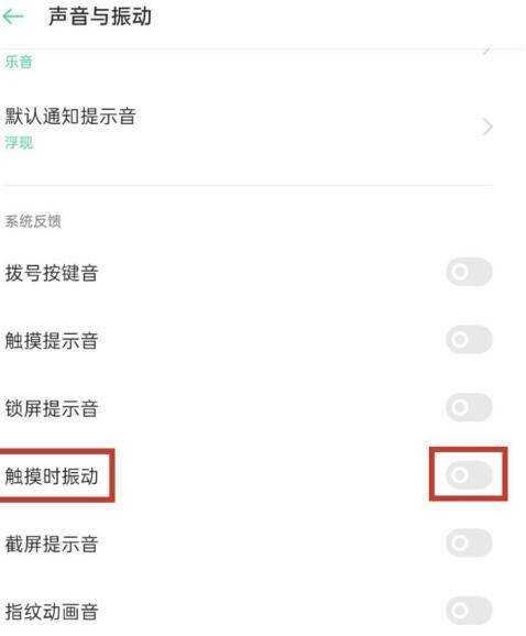 oppo手機來訊息震動怎麼關掉
