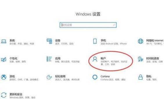 win10怎麼改開機密碼