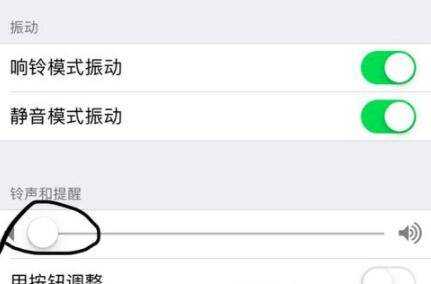 手機靜音了怎麼調回來