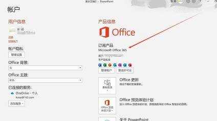 怎麼看office是什麼版本的