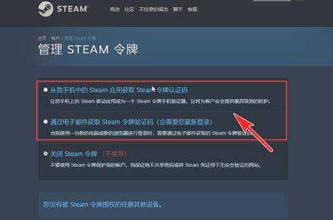 怎麼繫結steam手機令牌