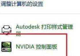 win10AMD顯示卡控制面板在哪裡