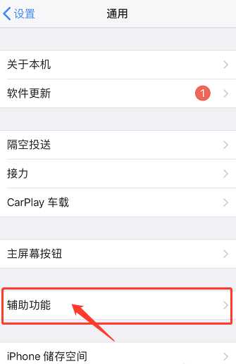 ios14手電筒用不了