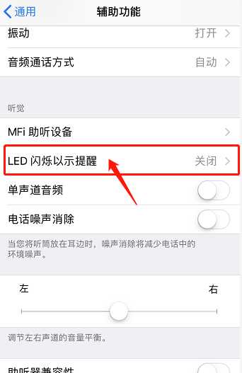 ios14手電筒用不了