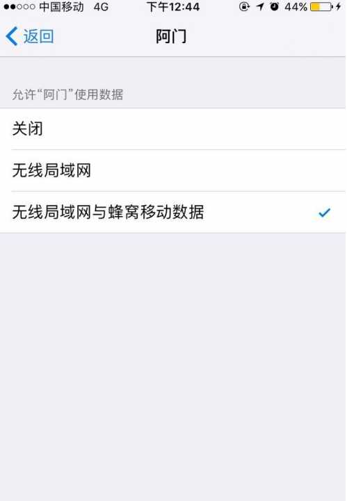 ios app無法訪問網路怎麼設定