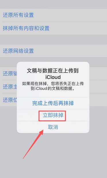 ios儲存空間的其他怎麼刪除