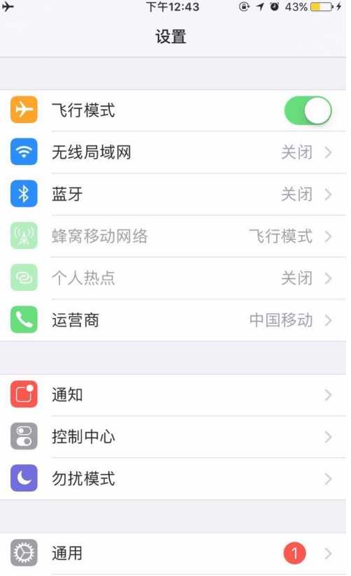 ios app無法訪問網路怎麼設定