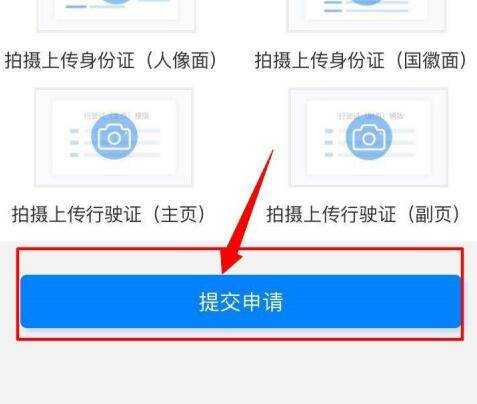 上海滬通卡ETC怎麼登出