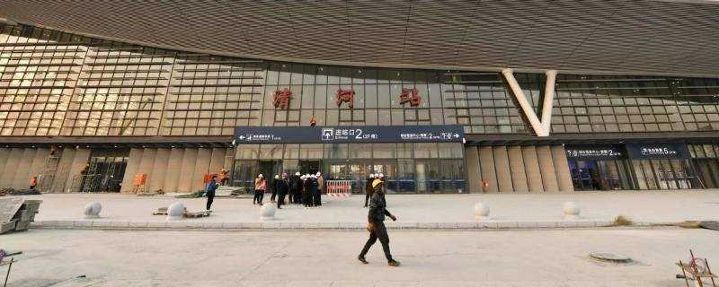 清河站是北京哪個站