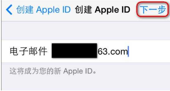怎麼申請apple id