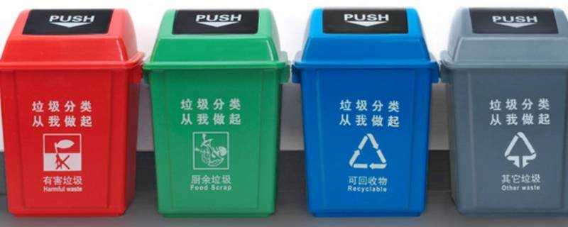 4種垃圾桶的分類裝什麼
