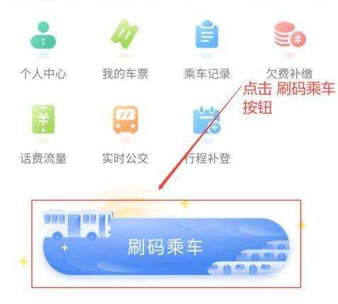 深圳公交怎麼用手機支付