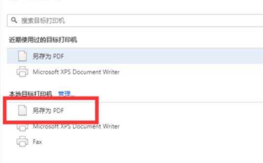 如何把網頁內容儲存成pdf