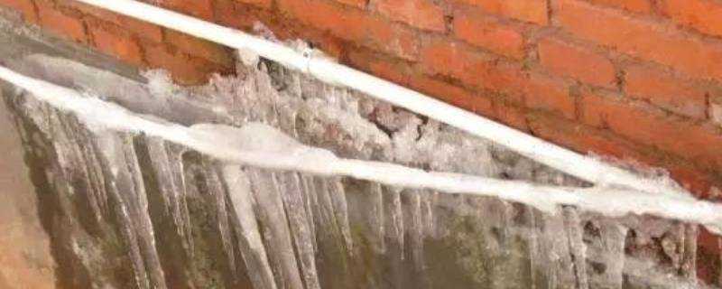 戶外水管凍住怎麼解凍
