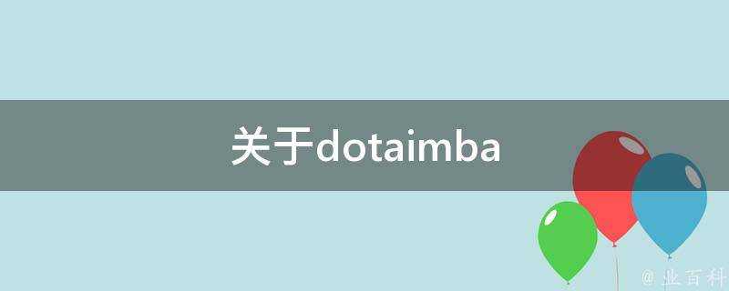 關於dotaimba