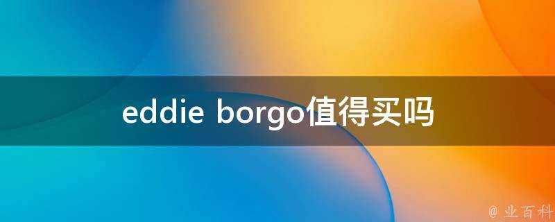 eddie borgo值得買嗎