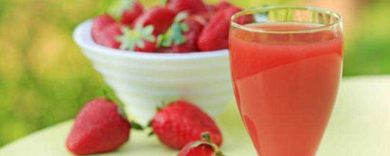 草莓榨汁可以放多久