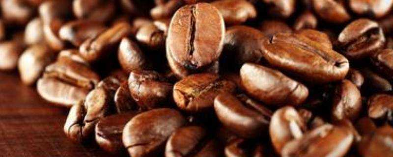 咖啡豆的保質期是多長時間
